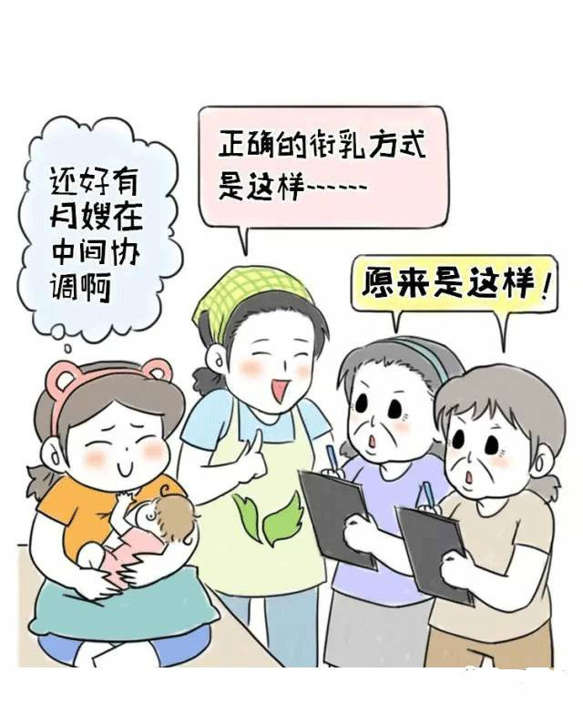 找月嫂一定要知道这些内幕不然坑你没商量！(图4)