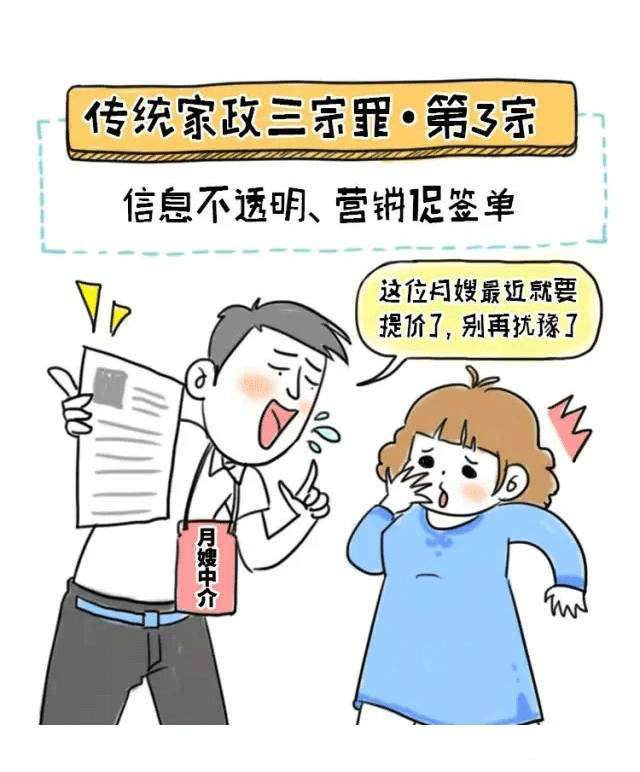 找月嫂一定要知道这些内幕不然坑你没商量！(图7)