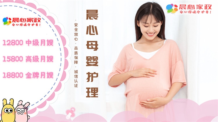 家政月嫂价格(图4)