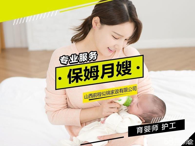 ayx爱游戏月嫂失职家政公司是否担责？
