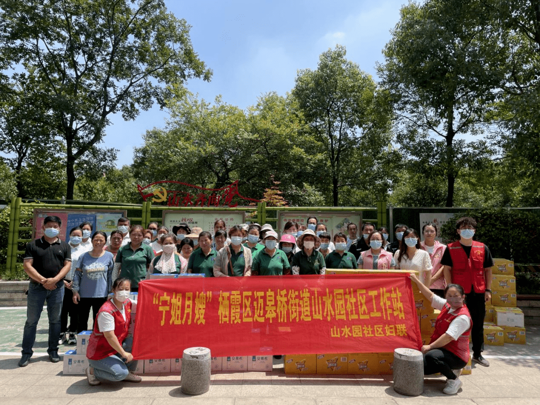 “宁姐月嫂”家政服务品牌建设 迈皋桥街道山水园社区：宁姐五步走 服务零距离(图1)