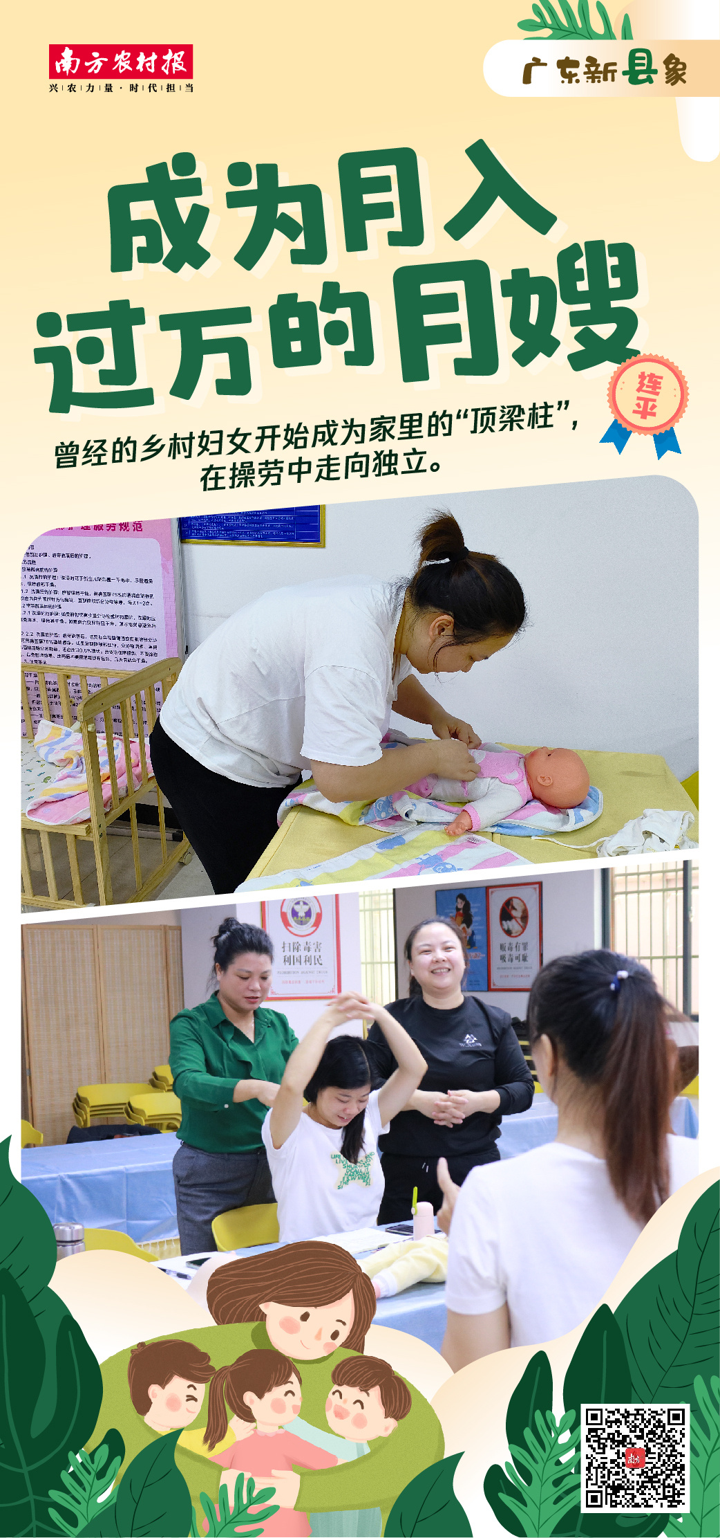 ayx爱游戏爱妈妈月嫂育儿嫂保姆服务