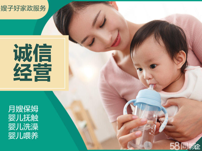 ayx爱游戏全国住家月嫂