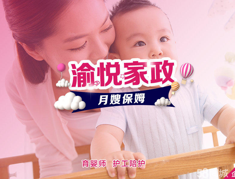 东营家政市场繁荣金牌月嫂工资水涨船高