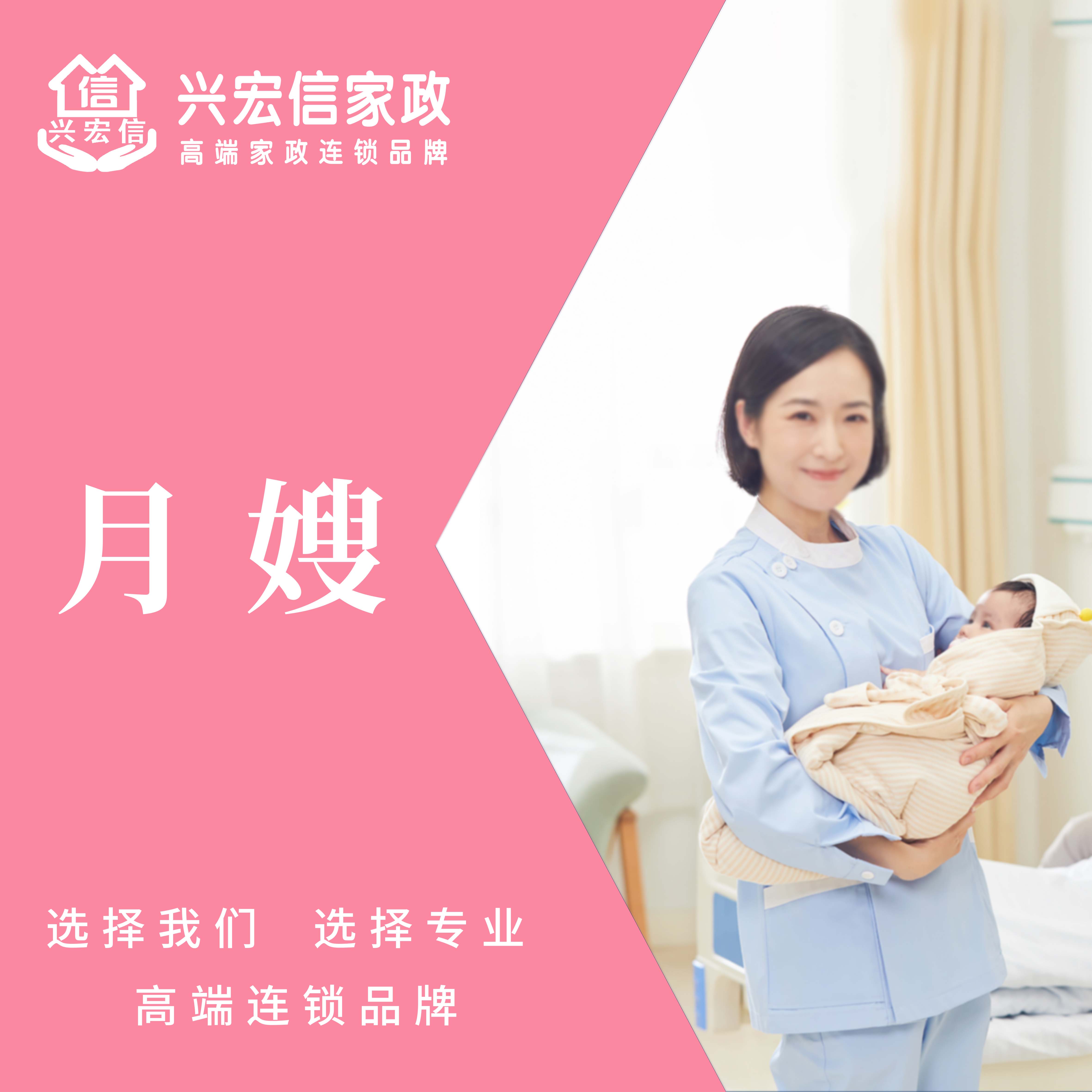 日照月嫂