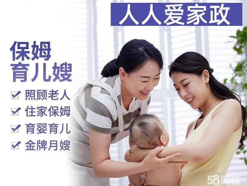 她们在家政行业为幸福生活“加码”