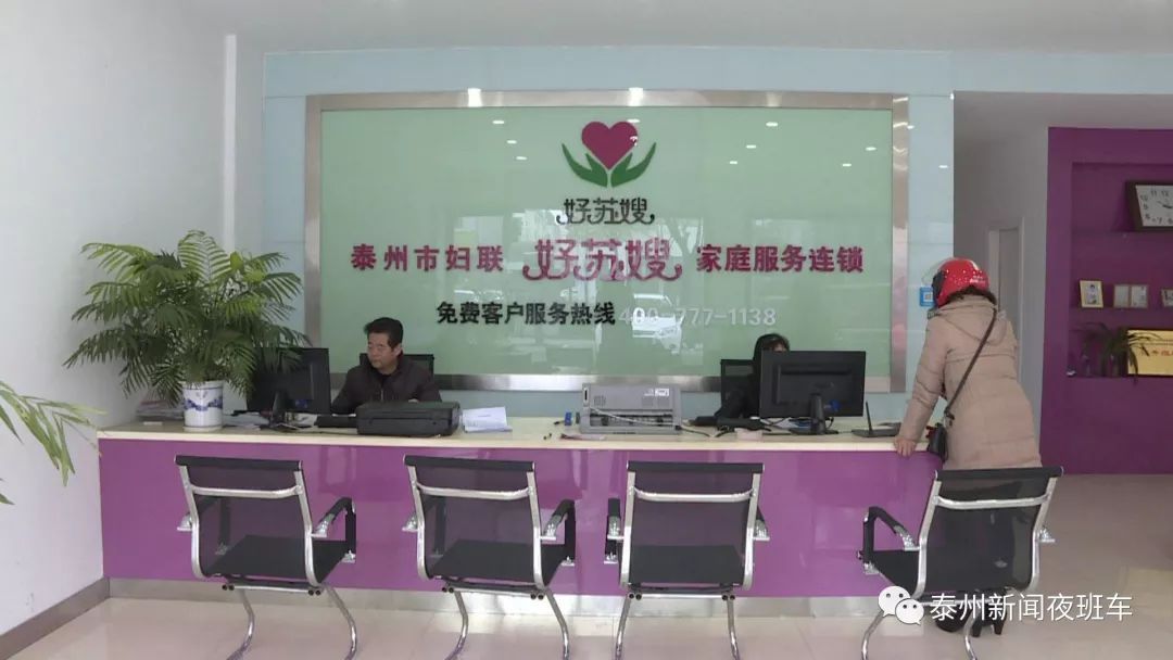 春节家政市场火爆 月嫂十分抢手(图1)