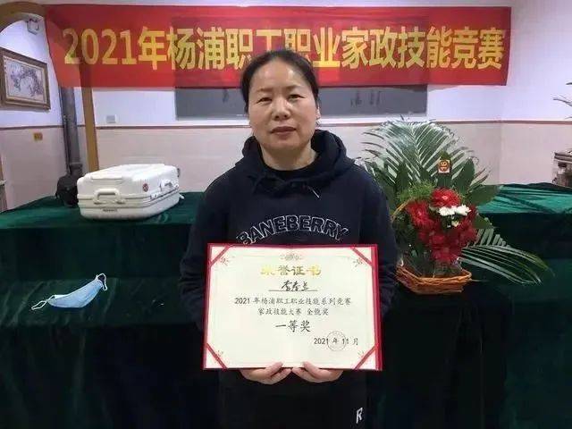 ayx爱游戏杨浦这位“明星月嫂”获评“最美家政人”！(图1)