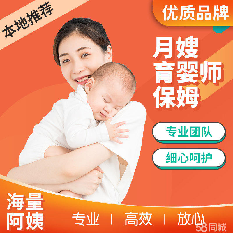 本源盛家政公司加盟