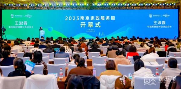 如何推动家政企业“员工制”？数字化或扮演更大角色(图1)