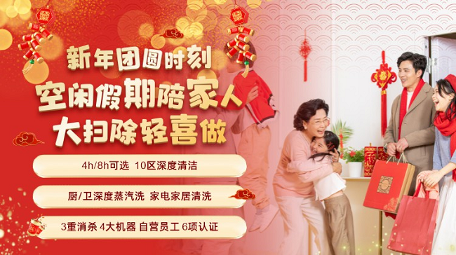 八大专场火力全开轻喜到家四大包年套餐助力国民喜迎龙年(图6)