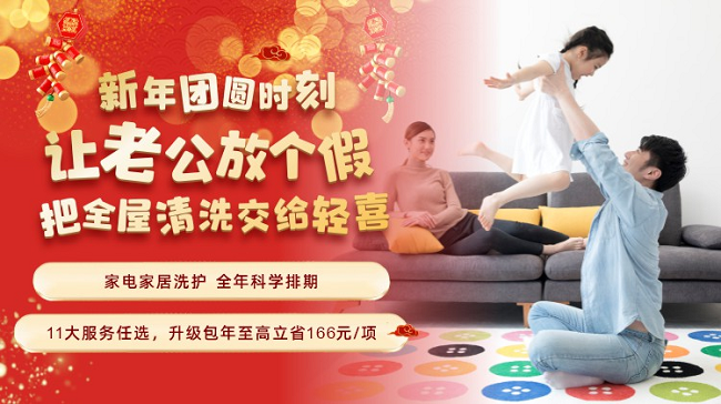 八大专场火力全开轻喜到家四大包年套餐助力国民喜迎龙年(图7)
