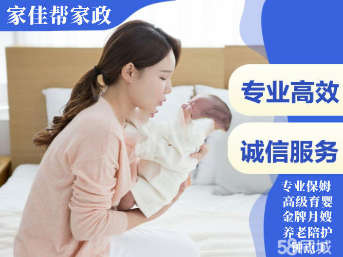 住家月嫂保姆育婴师管家护工新生儿、产妇住家月嫂ayx爱游戏