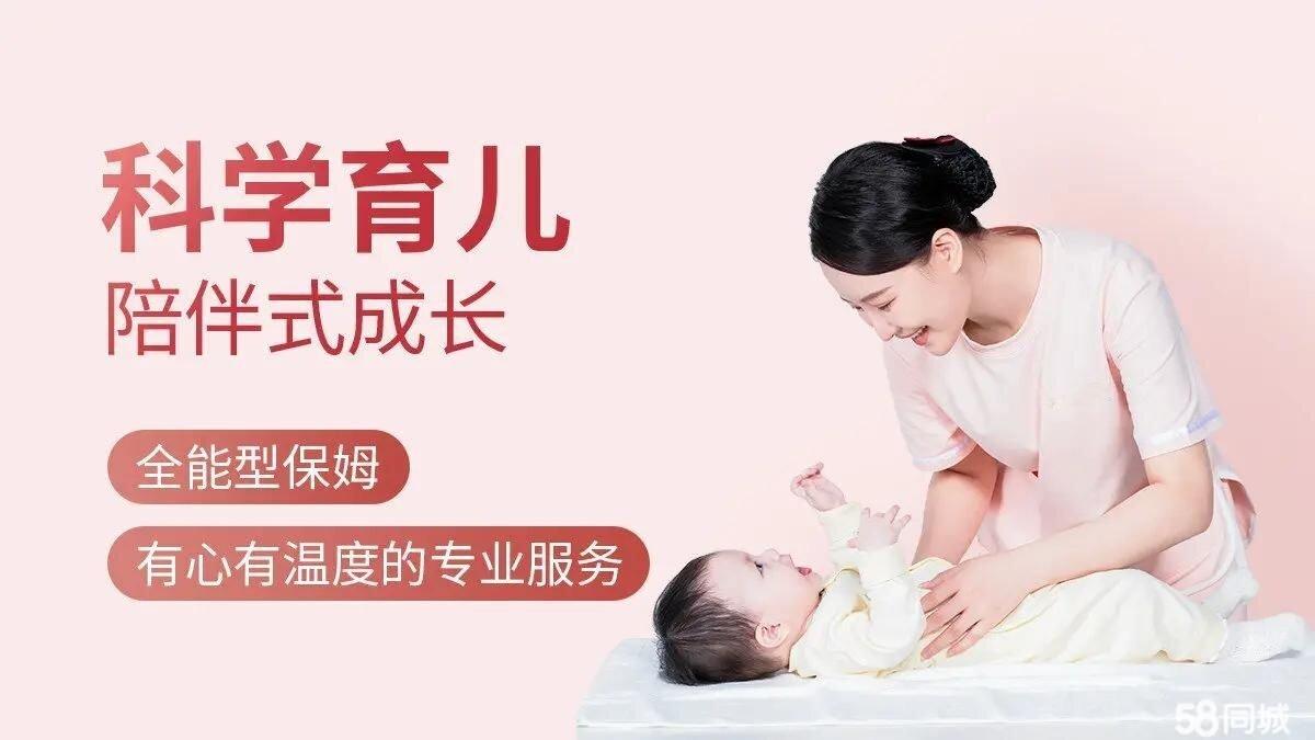 ayx爱游戏郑州月嫂