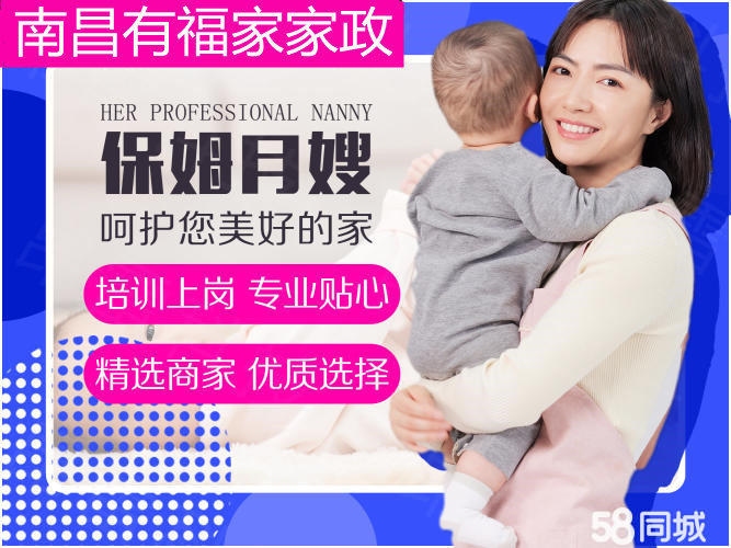 ayx爱游戏足不出户就可以找到靠谱家政需要月嫂、保洁等服务速看!