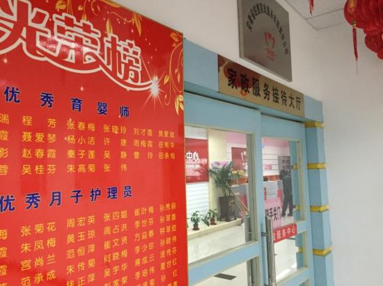 合肥家政市场调查：好月嫂月入8000下半年档期已订满ayx爱游戏(图1)