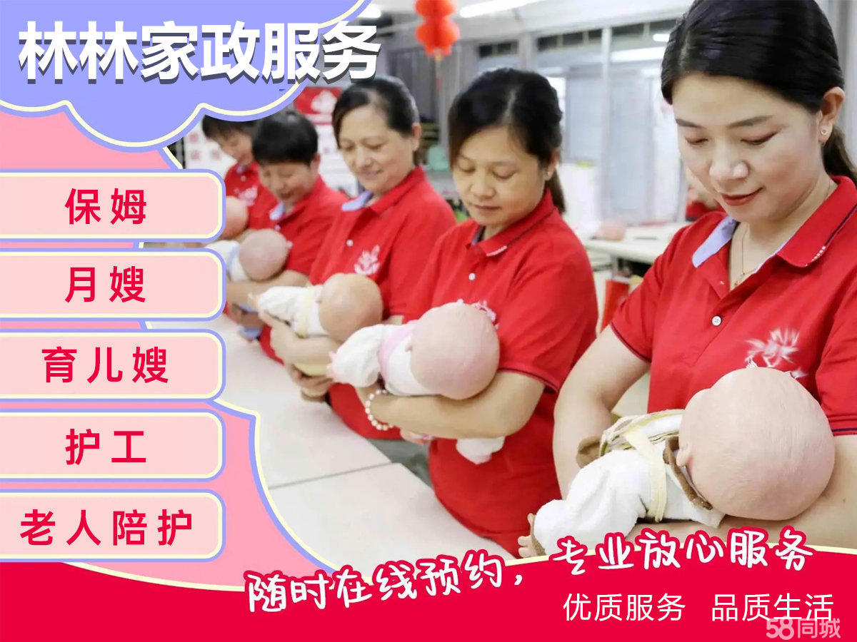 ayx爱游戏金牌保姆月嫂提供育婴师育儿师陪护新生儿产妇护理接送孩子做饭做家务护理可住家服务做饭阿姨持证上岗