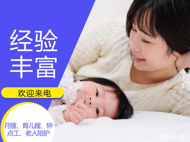 西安保姆月嫂
