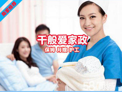 家政保洁一人难求春节前这些工作不仅火还缺人