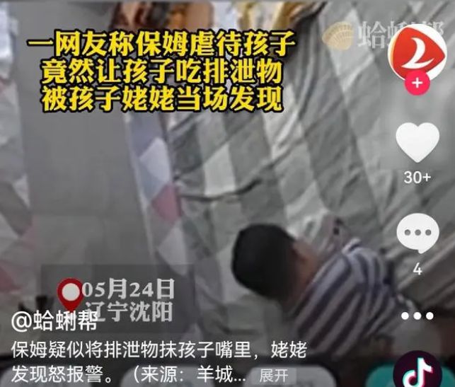 西安“天价月嫂”事件曝光：1周25次！太狠了！(图1)
