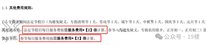 ayx爱游戏一天就要1800元！网友直呼：吃不消啊(图7)