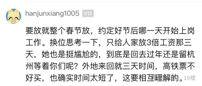 ayx爱游戏一天就要1800元！网友直呼：吃不消啊(图3)