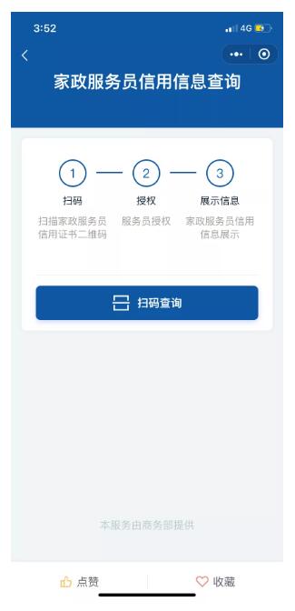 月嫂、保姆不用“盲选ayx爱游戏”！(图2)