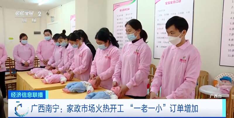 家政行业进入开工高峰期！护老员、月嫂保姆、保洁需求量大(图2)