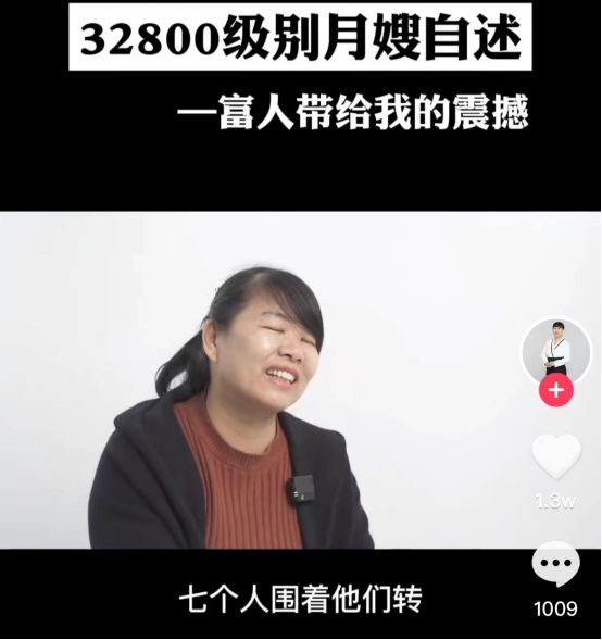 北京“金牌月嫂”揭幕顶级富豪最隐秘一幕：人性想象不到……(图1)