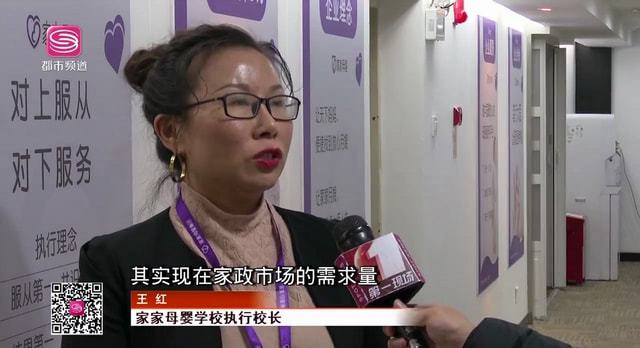 年后家政市场火爆家家母婴月嫂供不应求(图2)
