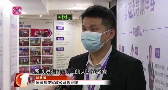 年后家政市场火爆家家母婴月嫂供不应求(图1)