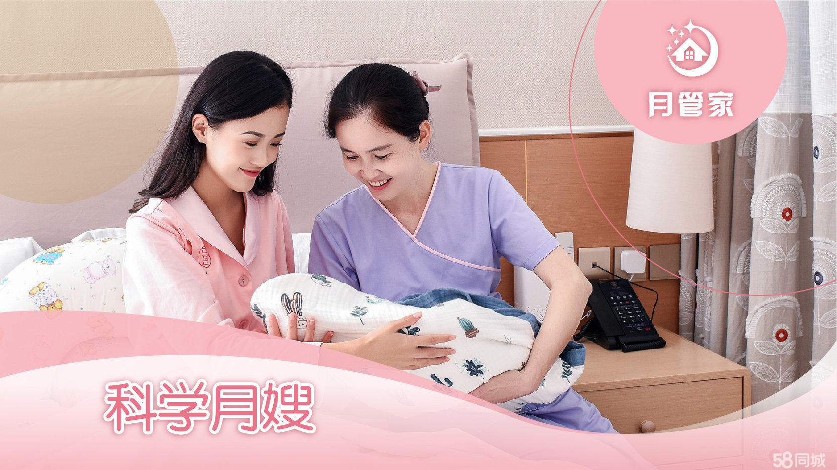 邢台月嫂