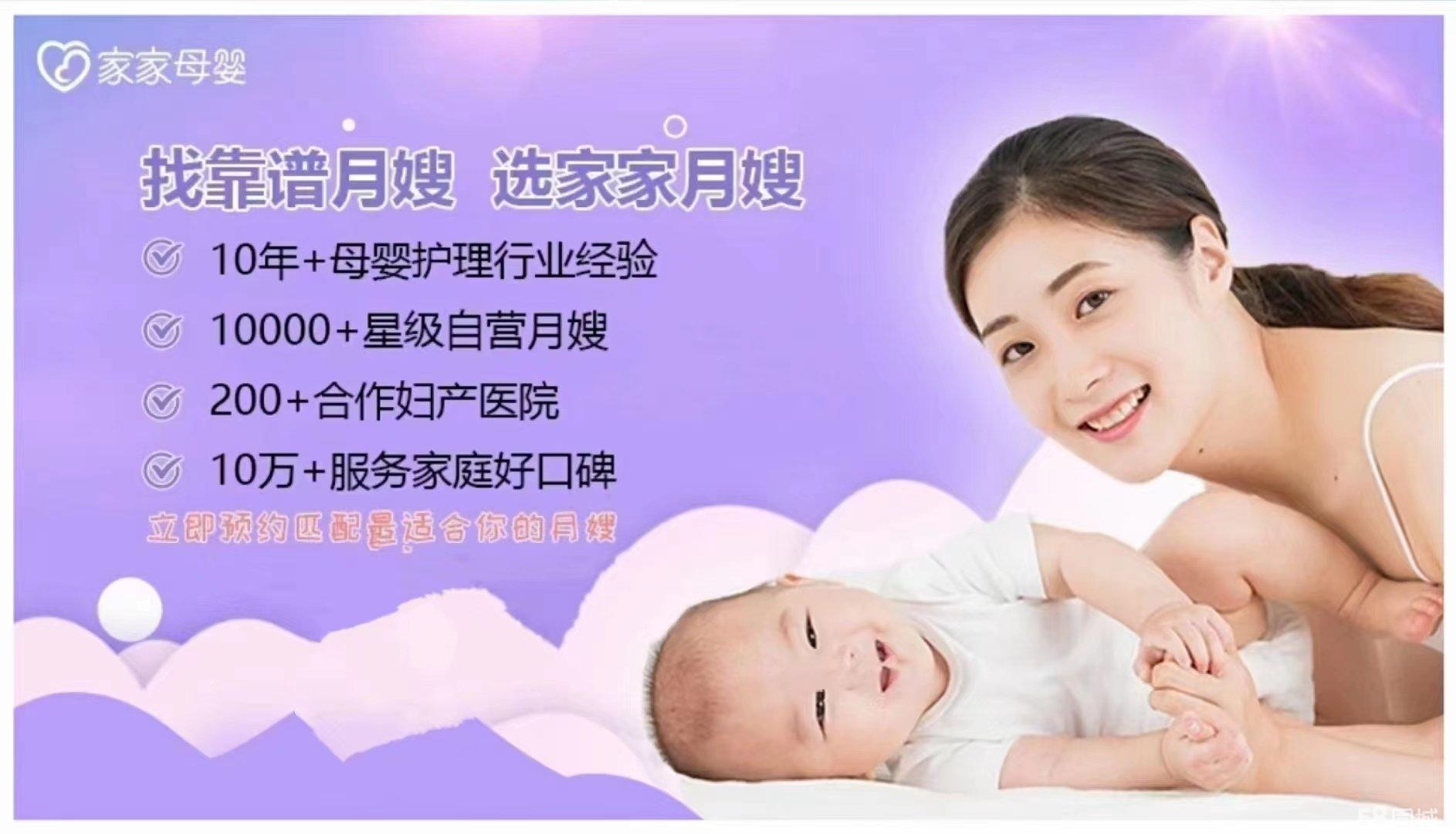常熟家政月嫂服务