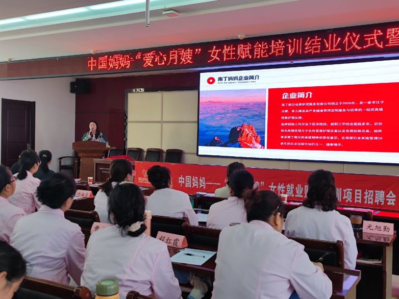 ayx爱游戏中国妈妈—爱心月嫂女性赋能培训项目招聘会在山西平顺举办(图1)