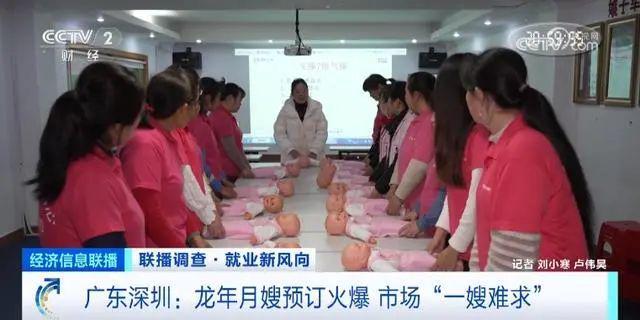 ayx爱游戏爆单！“月嫂”月薪超2万元排期已到年底工资或将继续上涨(图2)