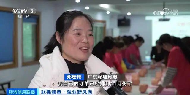 ayx爱游戏爆单！“月嫂”月薪超2万元排期已到年底工资或将继续上涨(图5)