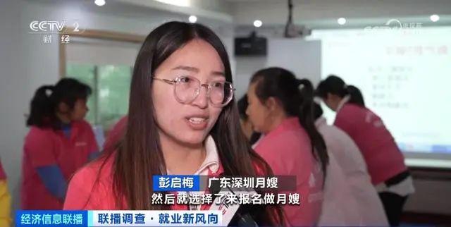 ayx爱游戏爆单！“月嫂”月薪超2万元排期已到年底工资或将继续上涨(图6)