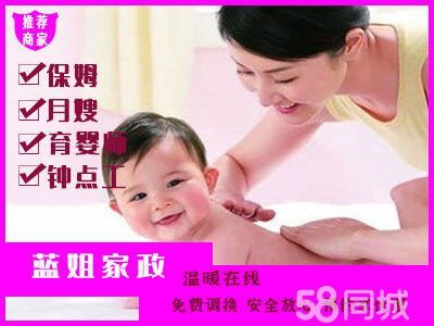保姆月嫂加盟费
