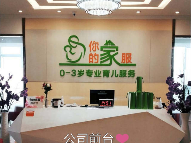 ayx爱游戏2021全国十大月嫂公司排名(图4)