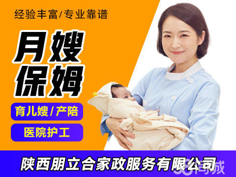 ayx爱游戏济南保姆月嫂