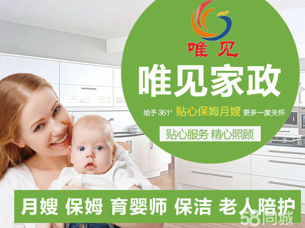 “一嫂难求”东莞家政市场月嫂需求量猛增